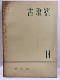 古建築14  