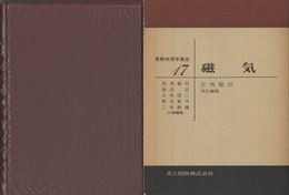 磁気  