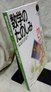 （数学のたのしみ）21世紀の幾何学  