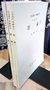 群論　1-3  