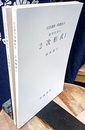 2次形式　1・2  