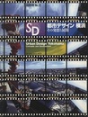 SD 別冊 No.22：都市デザイン横浜　その発想と展開  