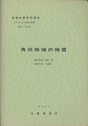 角田 新潟　16 