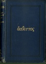 Asbestos : Its Properties, Occurrence, and Uses With some Account of the Mines in Italy and Canada 