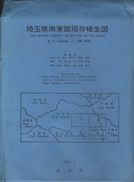 埼玉県南東部現存植生図  