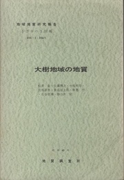 大樹 釧路　64 