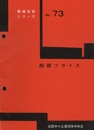 超硬フライス  