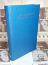 Mitio Nagumo Collected Papers  