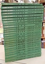 モノグラフ　1-25巻(26巻以降欠）　クロス特製本  
