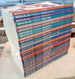 数学のたのしみ　1-30の内29冊セット　【※15巻欠】  