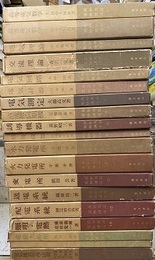 最新高級電験講座　全20巻（21冊）内2冊欠 欠：10巻電気材料　18巻電気鉄道 