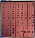 クロッキー全集（全8巻）  