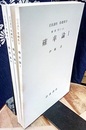 確率論　1-3  