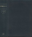 光学的測定ハンドブック  