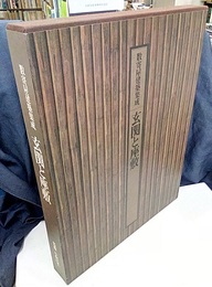 玄関と座敷  