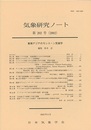 東南アジアのモンスーン気候学  