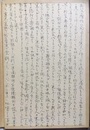 西式断食法  