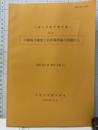可解格子模型と共形場理論の話題から  