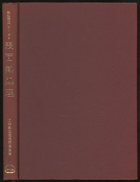 表面熱処理  