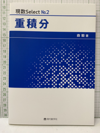 重積分  