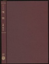 環論 （旧版）  