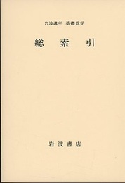 総索引  