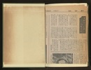 日本医学史綱要　1・2  