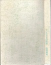 アンビルトの理論  