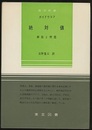 絶対値 解説と問題 