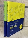 手を動かしてまなぶ線形代数　正・続 2冊セット 
