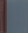 科学革命  
