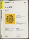 多体問題  