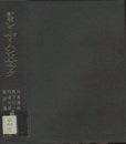 レーザーハンドブック〔新版〕  