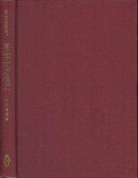 常微分方程式  