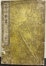 算法新書　全5巻合冊  