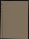 力学　Ⅱ　解析力学  