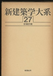 設備計画  