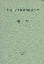 稲取 東京　106 