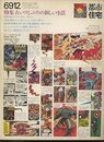 (雑誌) 都市住宅　1969年12月号：古いコミュニティの新しい生活  