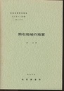 熊石 札幌　73 
