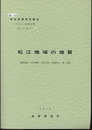 松江 岡山　17 