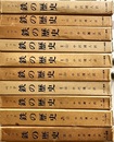 鉄の歴史　Ⅰ-Ⅴ+索引　全19冊 Ⅰ/1-3・Ⅱ/1-4・Ⅲ/1-3・Ⅳ/1-3・Ⅴ/1-4・索引上・下 