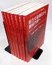 AI/データサイエンスライブラリ“基礎から応用へ” 　既刊分1-7巻 揃  