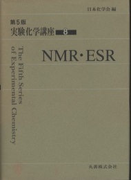 NMR・ESR  
