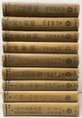 ダーウィン全集　全8巻（9冊）揃  