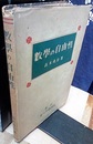 数学の自由性  