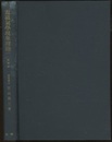 電磁気学現象理論　増補版  