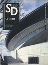 SD 1993年 1月号 ： 槇文彦　1987-1992  