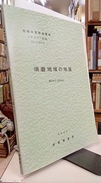 須磨 京都　61 