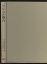 ラジカル重合  